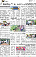 Page 8 - Jajpur