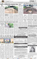 Page 9 - Jajpur
