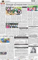 Page 9 - Nayagarh