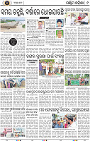 Page 9 - Bargarh