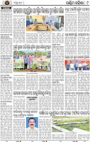 Page 9 - Bolangir