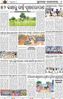 Page 9 - Rourkela