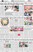 Page 8 - Cuttack