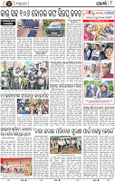 Page 8 - Khordha