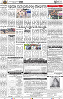 Page 9 - Puri