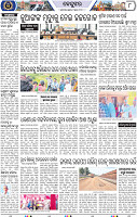 Page 8 - Keonjhar