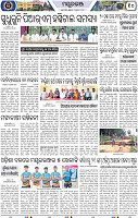 Page 10 - Mayurbhanj