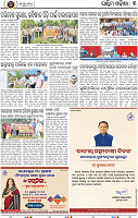 Set B Page 3 - Bargarh