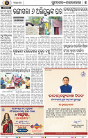 Set B Page 3 - Rourkela