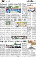 Set B Page 6 - Bargarh