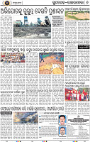 Set B Page 6 - Rourkela