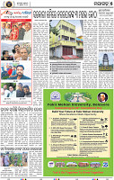 Set A Page 5 - Nayagarh