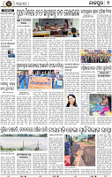 Set B Page 2 - Jajpur