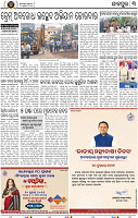 Set B Page 3 - Jajpur