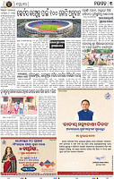 Set B Page 3 - Nayagarh