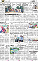 Set B Page 6 - Nayagarh