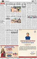 Set B Page 3 - Puri
