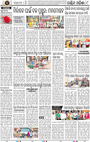 Page 8 - Bolangir