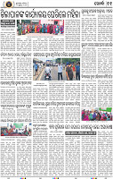 Page 11 - Khordha