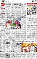 Page 11 - Puri