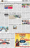 B 03_Balangir