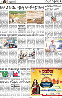 B 03_Baragarh
