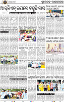 Page 2 - Rourkela