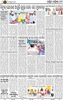 Page 13 - Bargarh