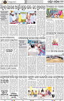 Page 13 - Rourkela