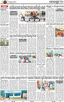 Page 10 - Koraput