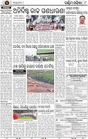Page 8 - Rourkela