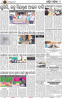 Page 9 - Bargarh