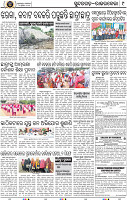 Page 9 - Rourkela