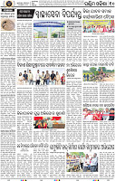 Page 10 - Bolangir