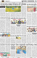 Page 10 - Rourkela