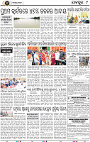 Page 9 - Jajpur