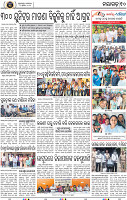 Page 10 - Nayagarh