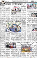 Page 8 - Cuttack
