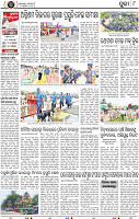 Page 8 - Puri