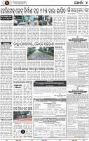 Set B Page 4 - Khordha