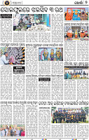 Set B Page 7 - Khordha