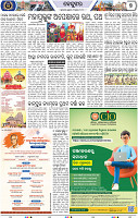 Set B Page 7 - Keonjhar