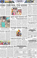 Set B Page 4 - Mayurbhanj