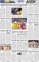 Page 8 - Mayurbhaj