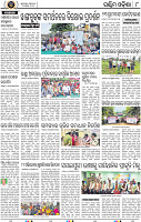 Page 8 - Bargarh