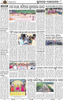 Page 8 - Rourkela
