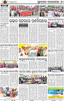 Page 10 - Rourkela