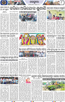 Page 8 - Keonjhar