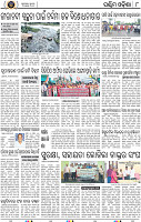 Page 8 - Bargarh