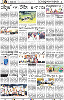 Page 8 - Rourkela